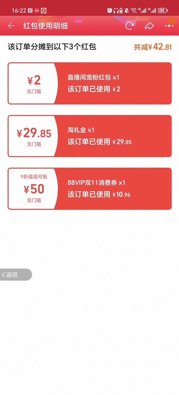 斯凯奇熊猫鞋79入 仅小码 车回 领母婴券 和礼金 - 线报酷