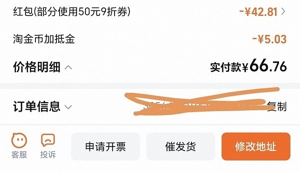 斯凯奇熊猫鞋79入 仅小码 车回 领母婴券 和礼金 - 线报酷
