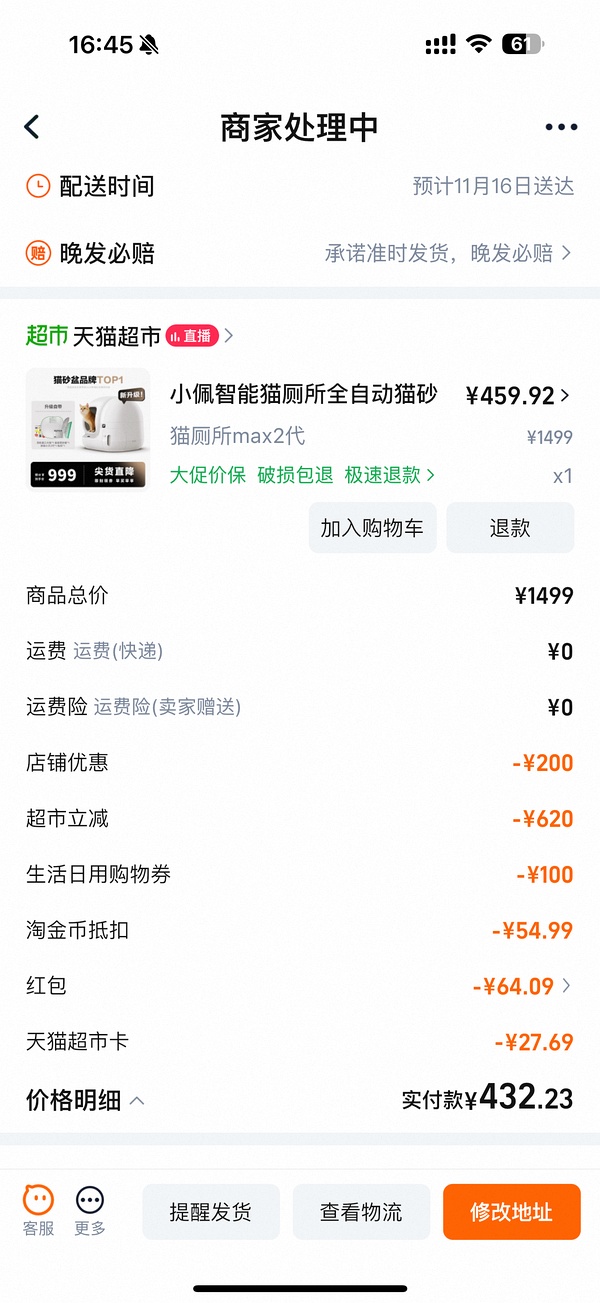 小佩猫砂盆max2 459 - 线报酷