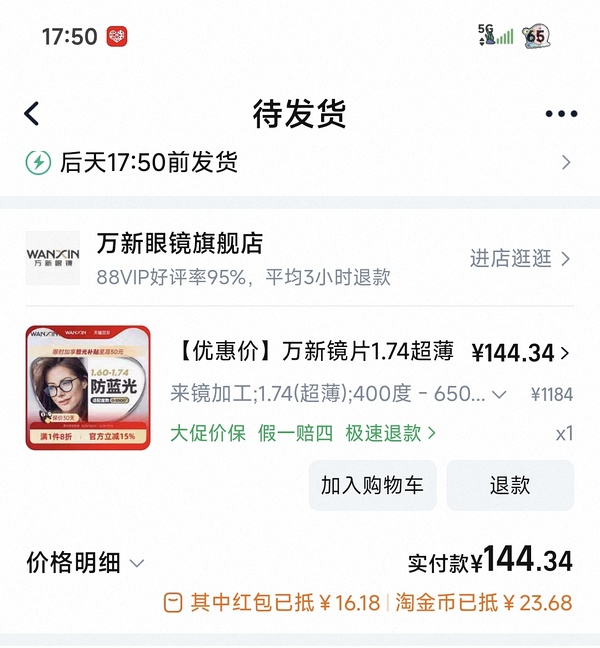 1.74万新 150不到 - 线报酷