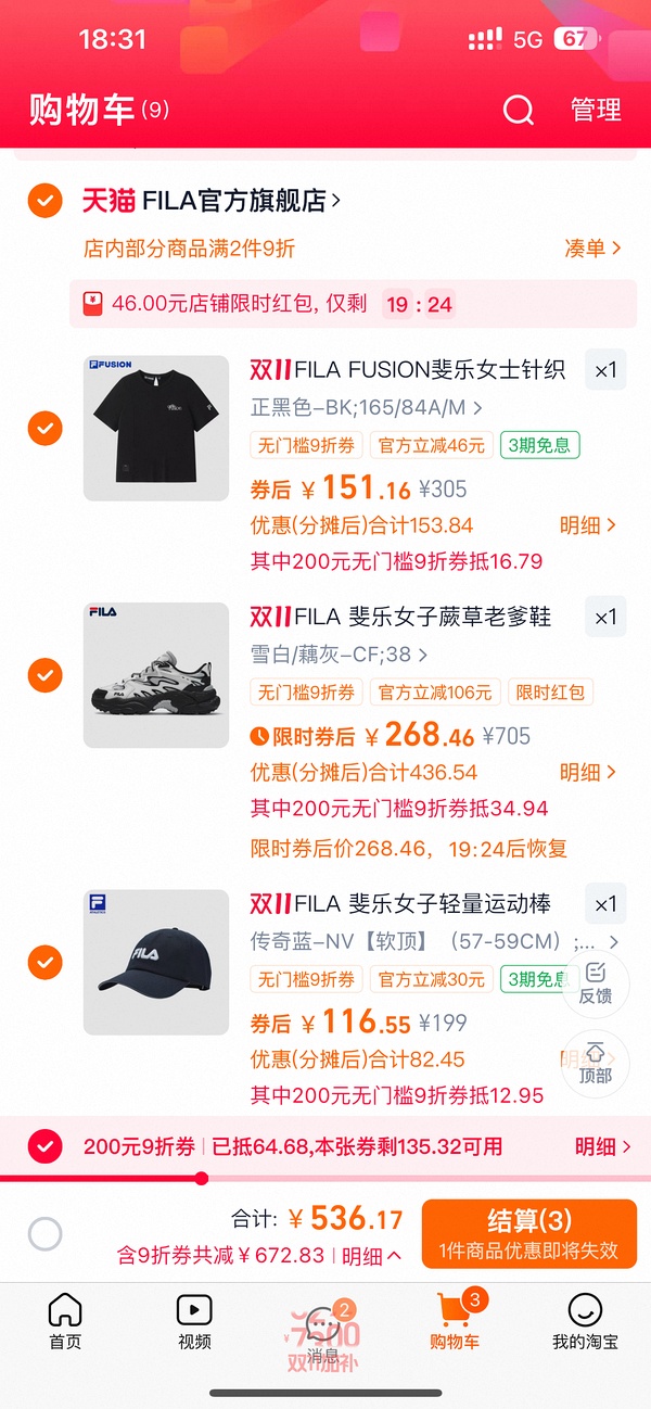 作业|车半走 无淘礼金斐乐蕨草210 - 线报酷