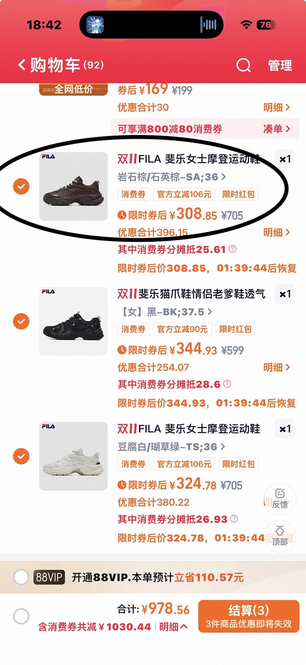 作业|车半走 无淘礼金斐乐蕨草210 - 线报酷