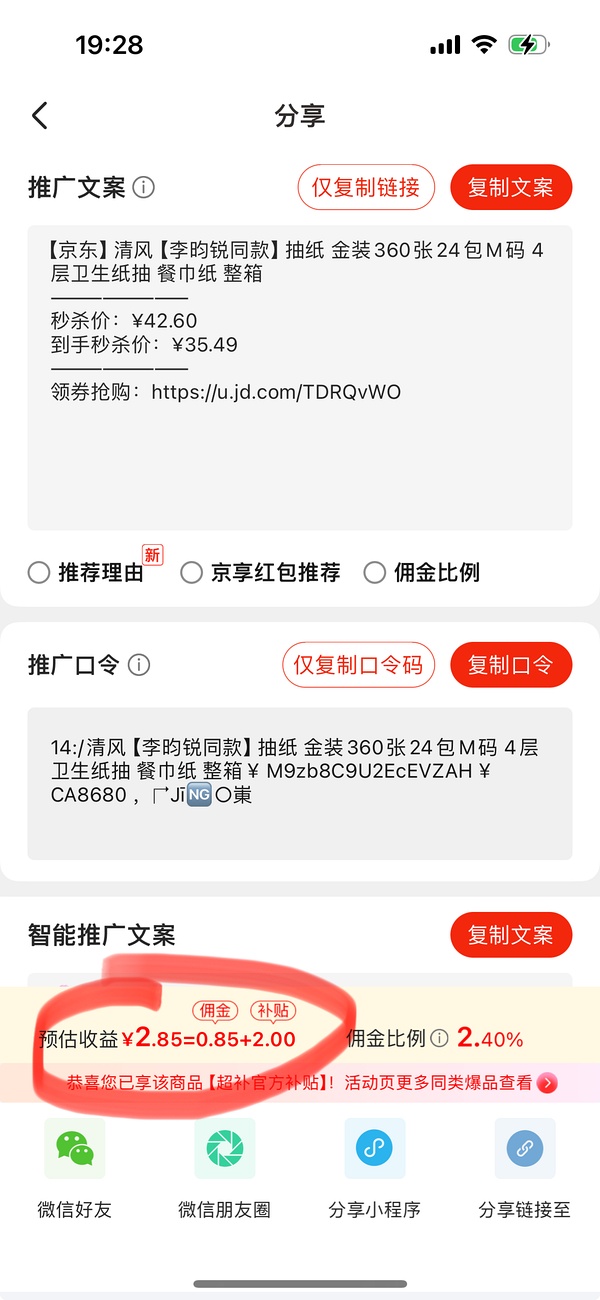 清风m码19左右24包 - 线报酷