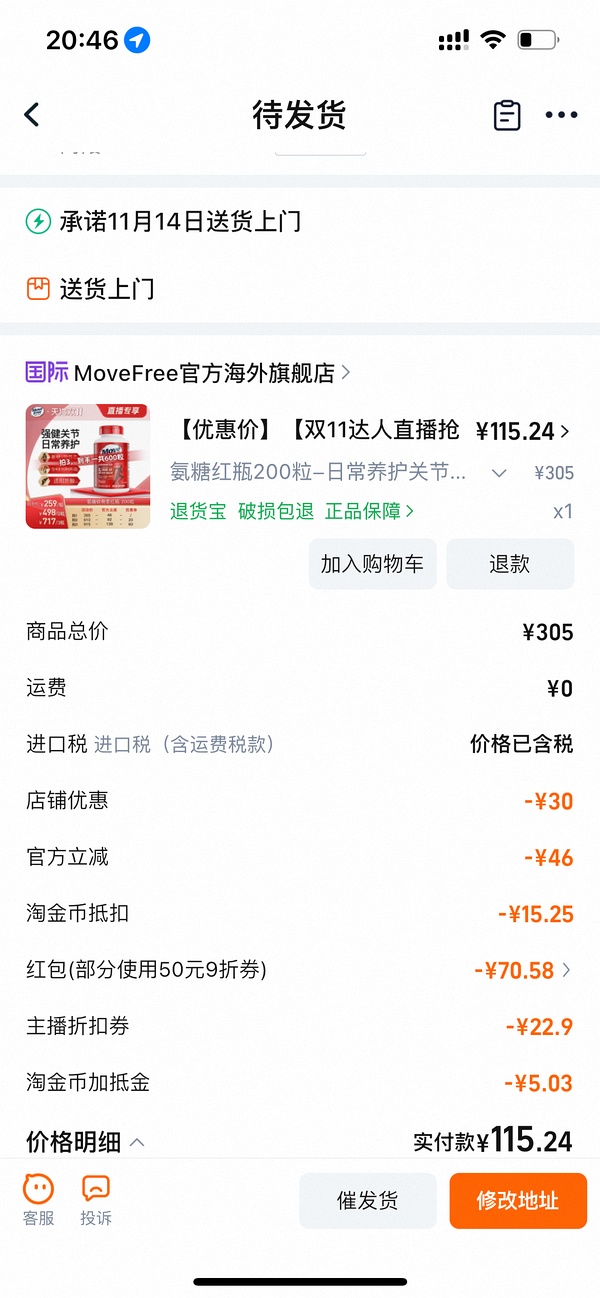 益节红瓶200粒💰114 - 线报酷