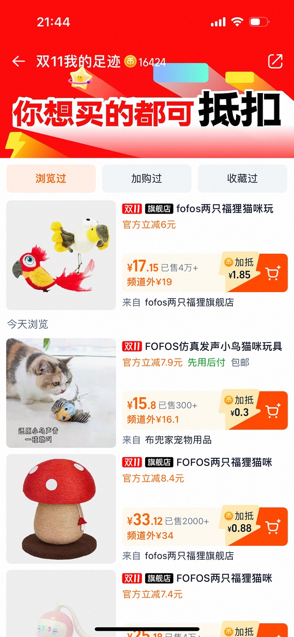 fofos两只福狸猫咪玩具仿真发声猫薄荷小鸟8块多一只 - 线报酷