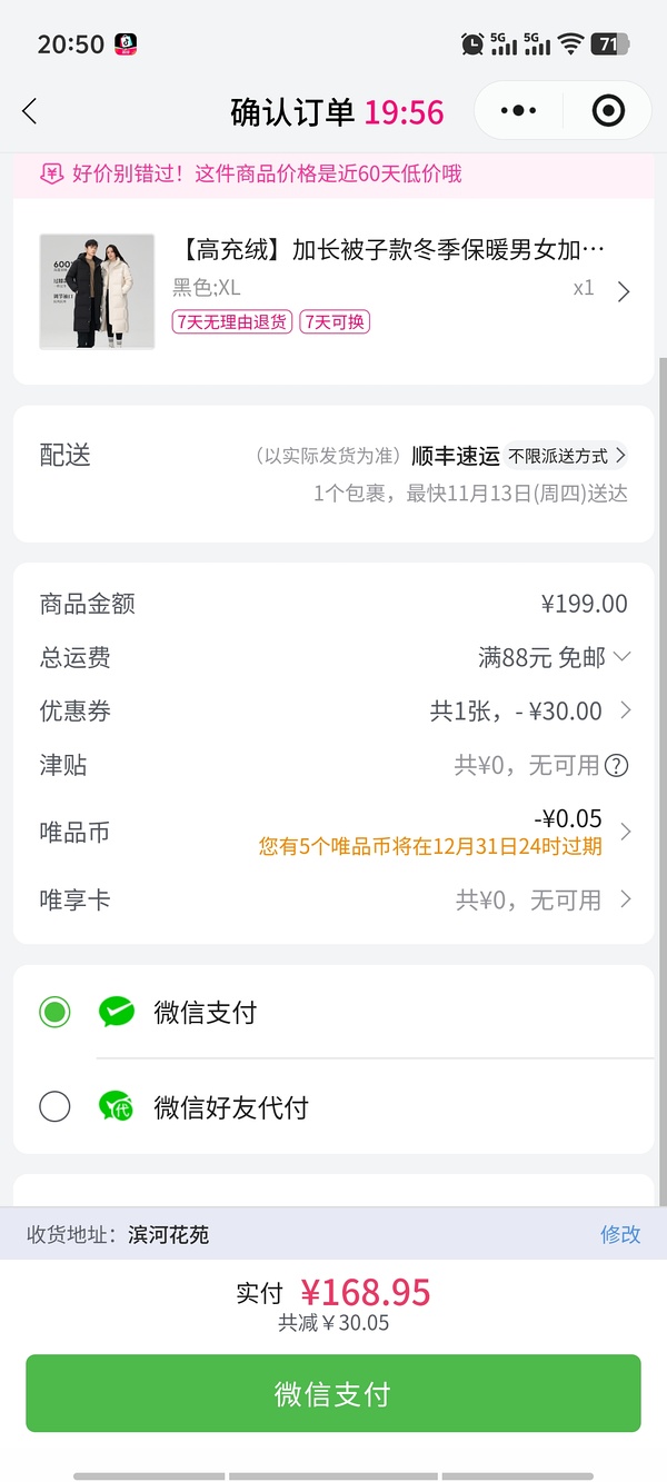 超好价 ^长款羽绒服199r - 线报酷