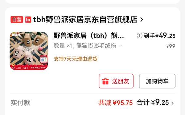 接近五折买野兽派毯子 - 线报酷