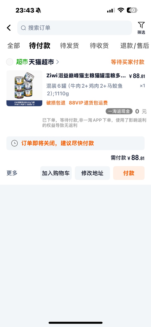 无返卡83左右 ziwi巅峰大罐185g*6 罐 75以内 - 线报酷