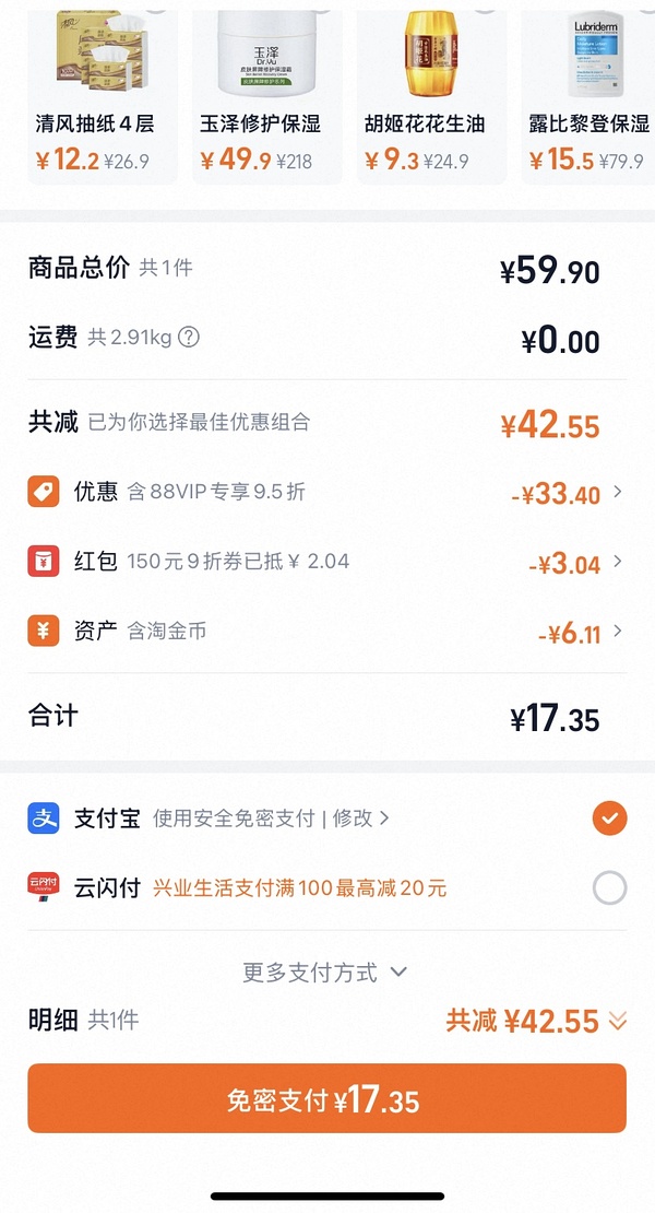 简单作业 16r买24包清风抽纸 - 线报酷
