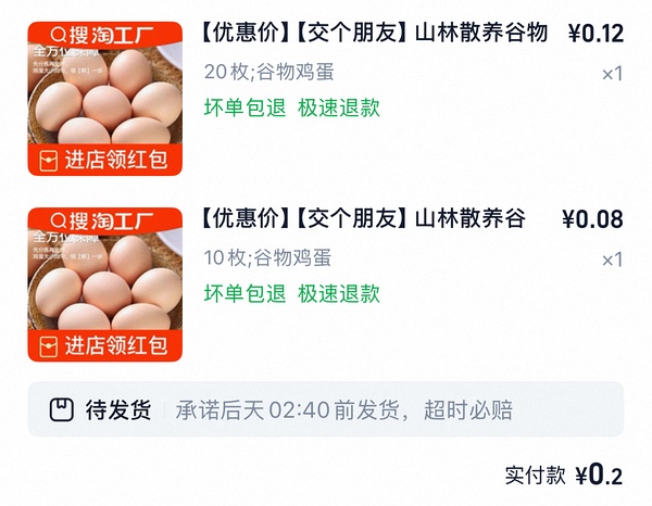 张大妈app 0元购 - 线报酷