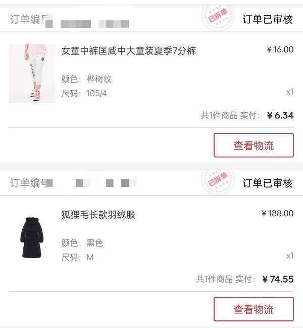 直接买2件200g+羽绒服188（附上身和晒图参考）可拆单买一件94 - 线报酷