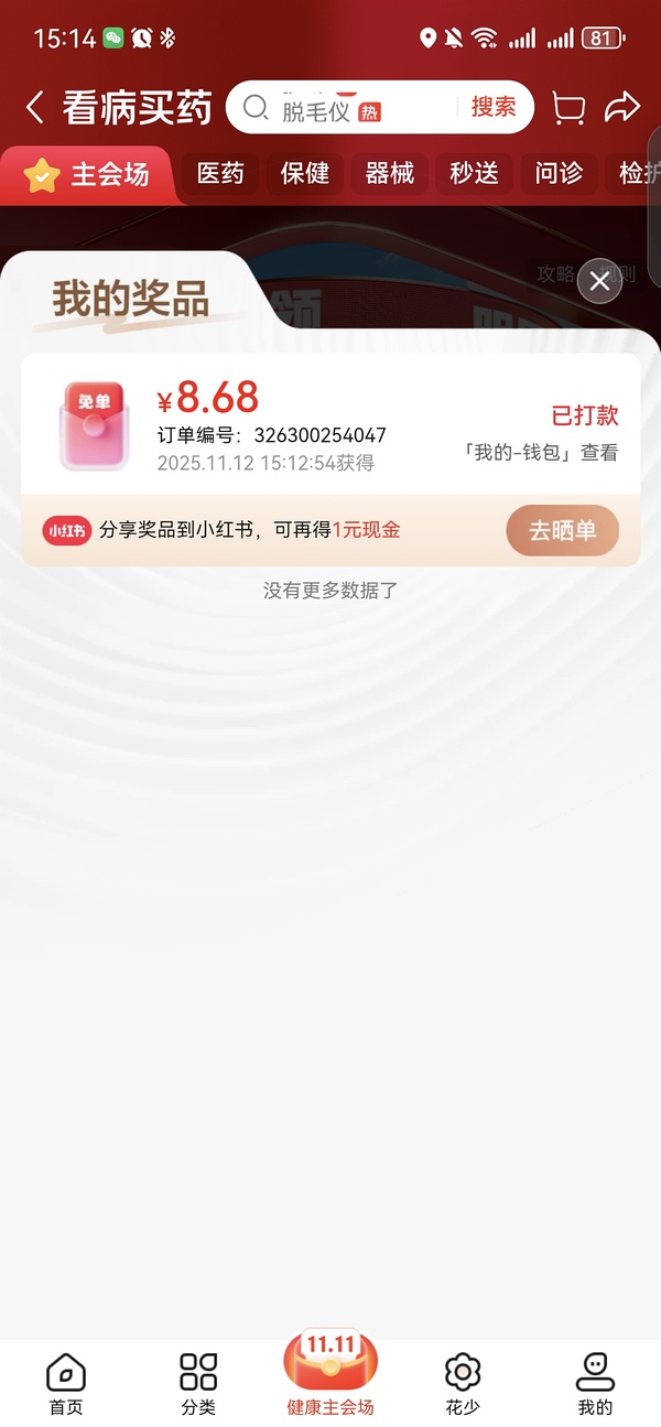 🚗走👣超亚眼罩9买100 - 线报酷
