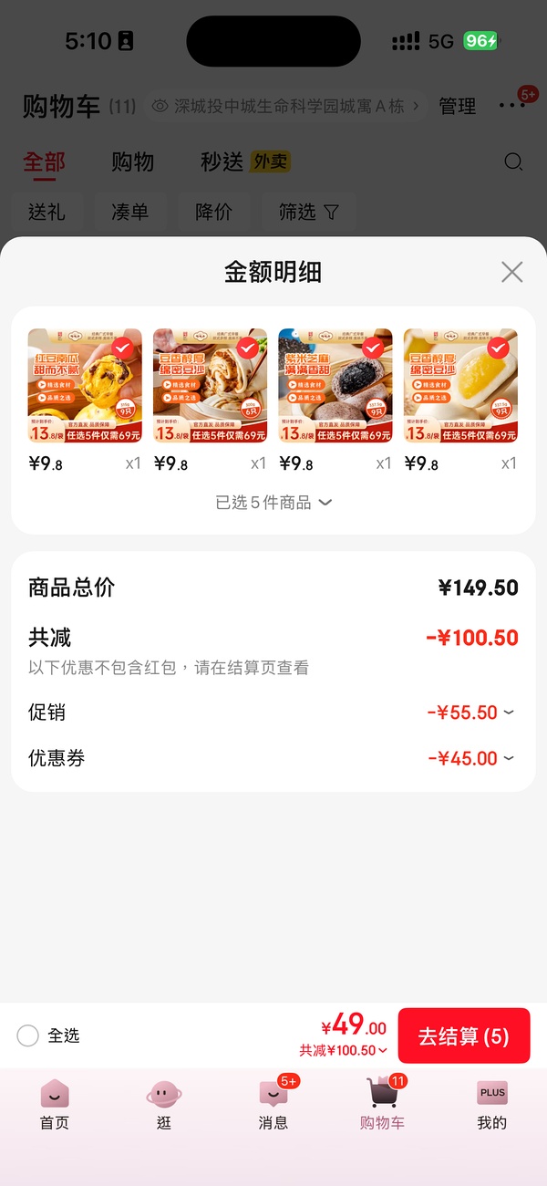 陶陶居砸金蛋有100-50 - 线报酷