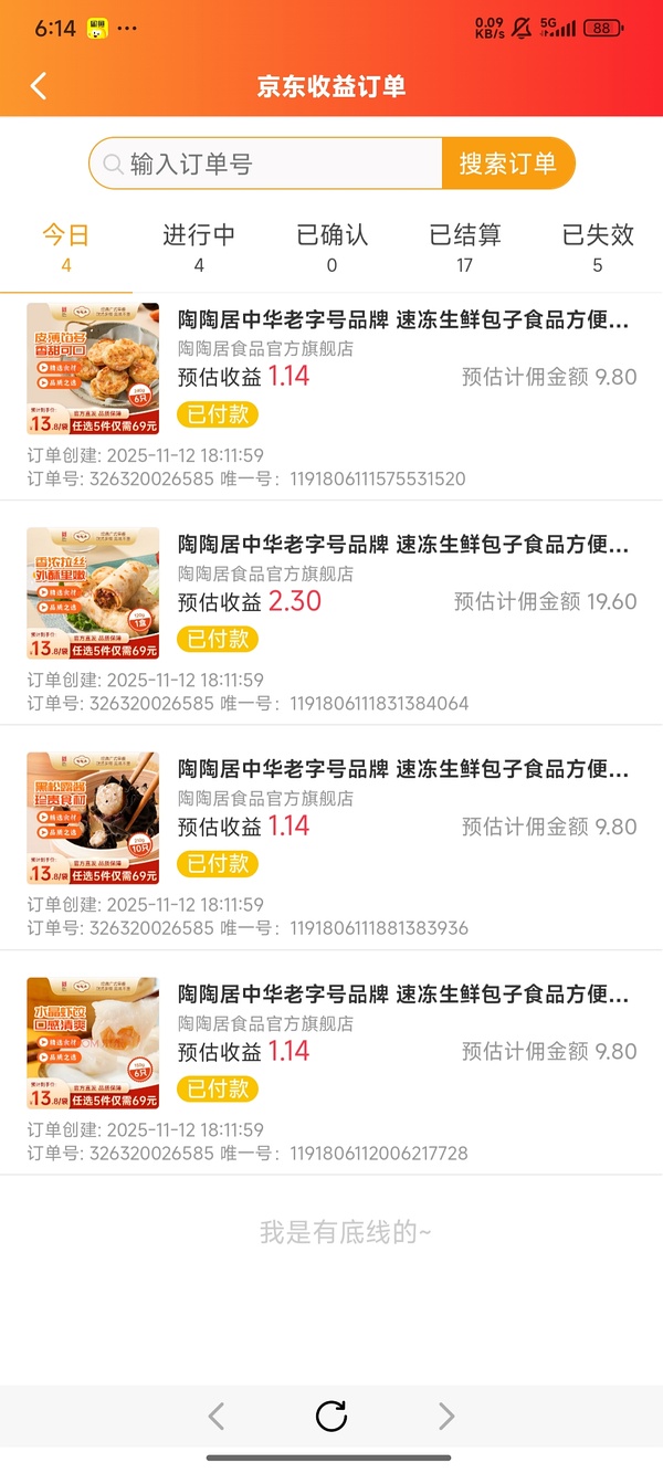 陶陶居砸金蛋有100-50 - 线报酷