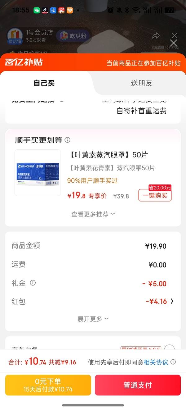 好喝的苹果汁 2L - 线报酷