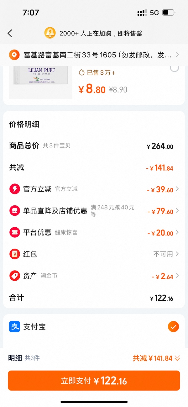 🚗跑。简单作业不用凑单，爱尔康傲滴护理液470ml一瓶13左右 - 线报酷