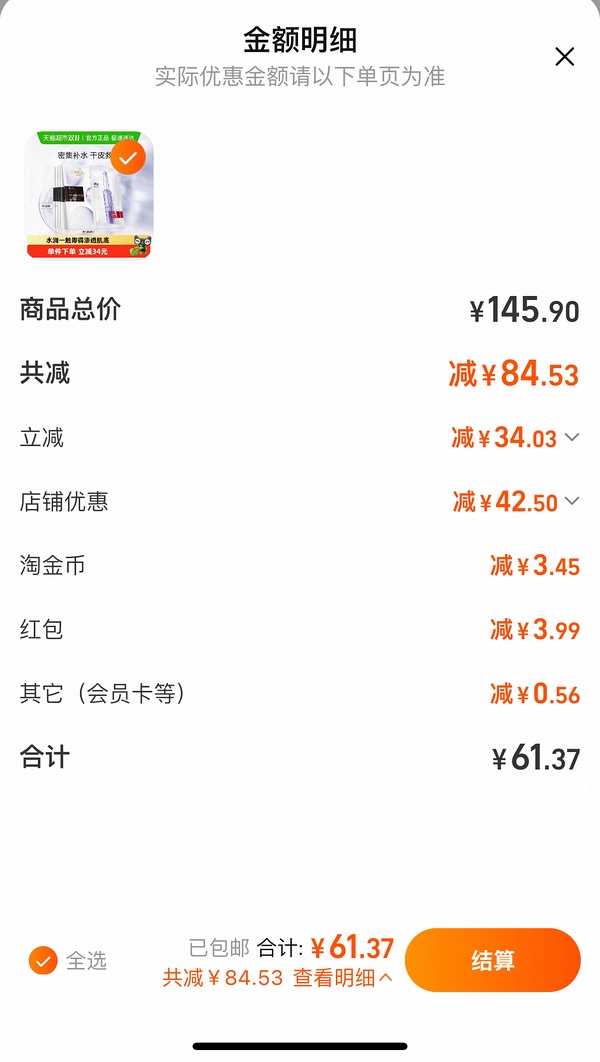 安瓶面膜15片44元，超好价2.93一片 - 线报酷