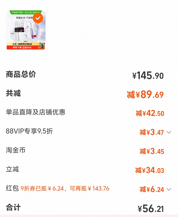 安瓶面膜15片44元，超好价2.93一片 - 线报酷