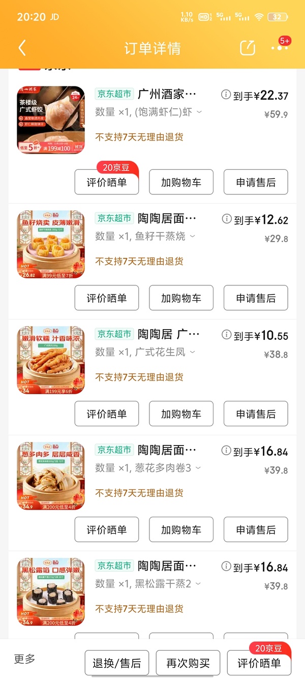 陶陶居砸金蛋有100-50 - 线报酷