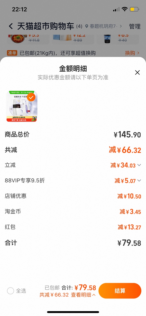 安瓶面膜15片44元，超好价2.93一片 - 线报酷
