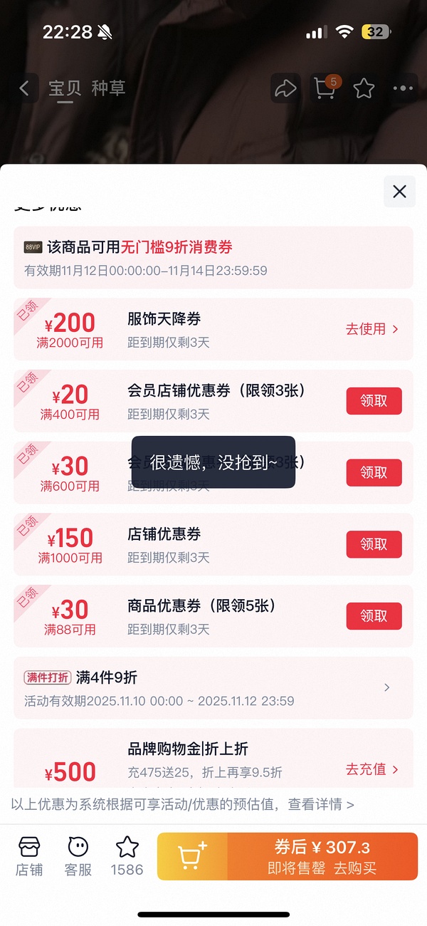 森马羽绒服，到手71至114不等。 - 线报酷