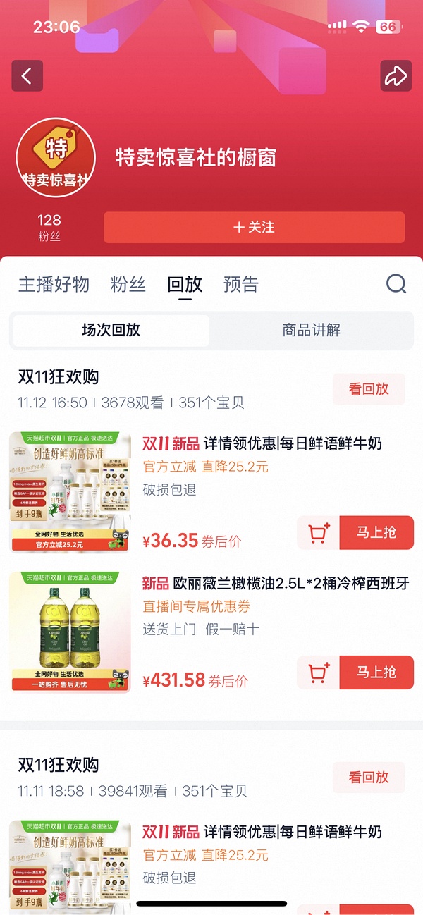 每日鲜语鲜牛奶250ml*8+小鲜语450ml*2瓶 到手22左右 - 线报酷