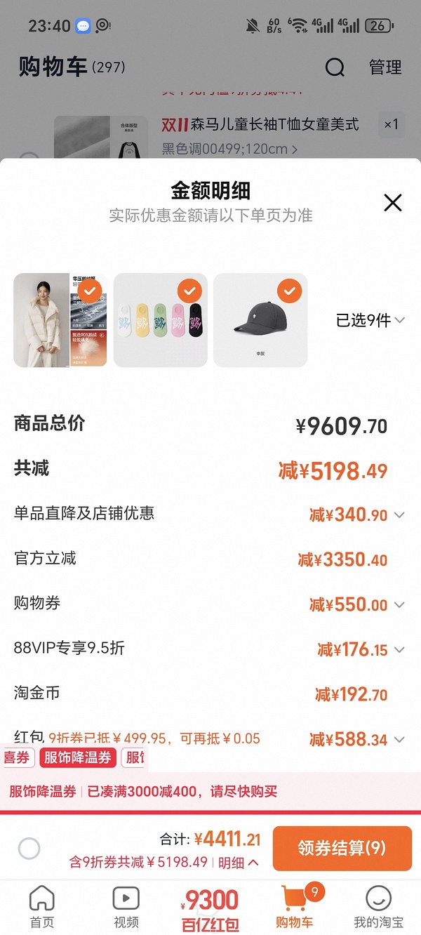 森马羽绒服，到手71至114不等。 - 线报酷