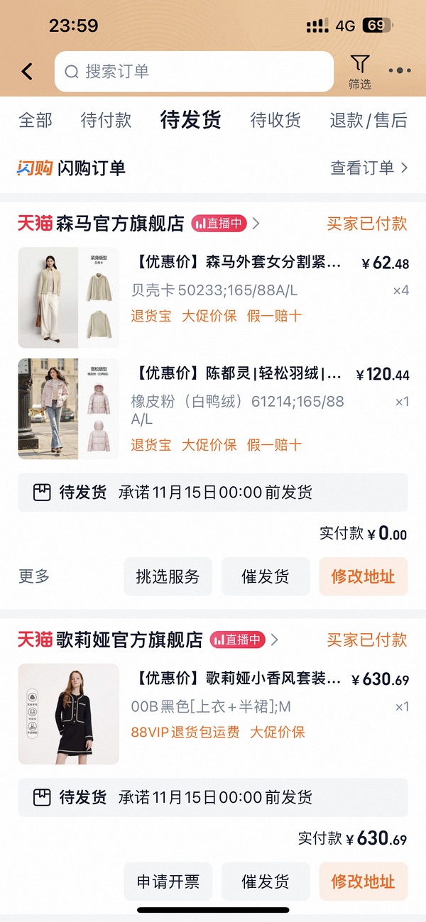森马羽绒服，到手71至114不等。 - 线报酷