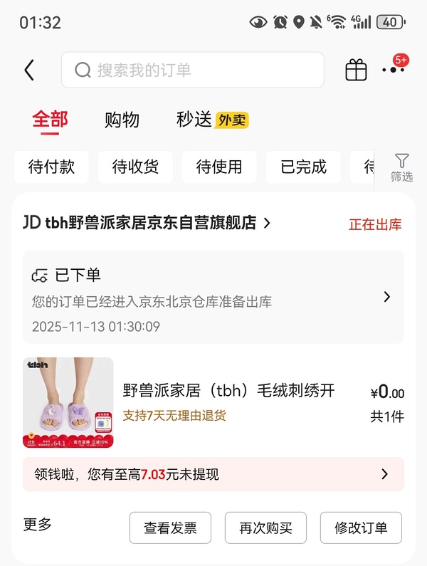 🚗走     100-50领券 - 线报酷