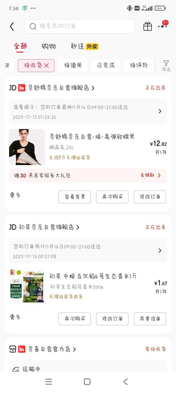 🚗走     100-50领券 - 线报酷