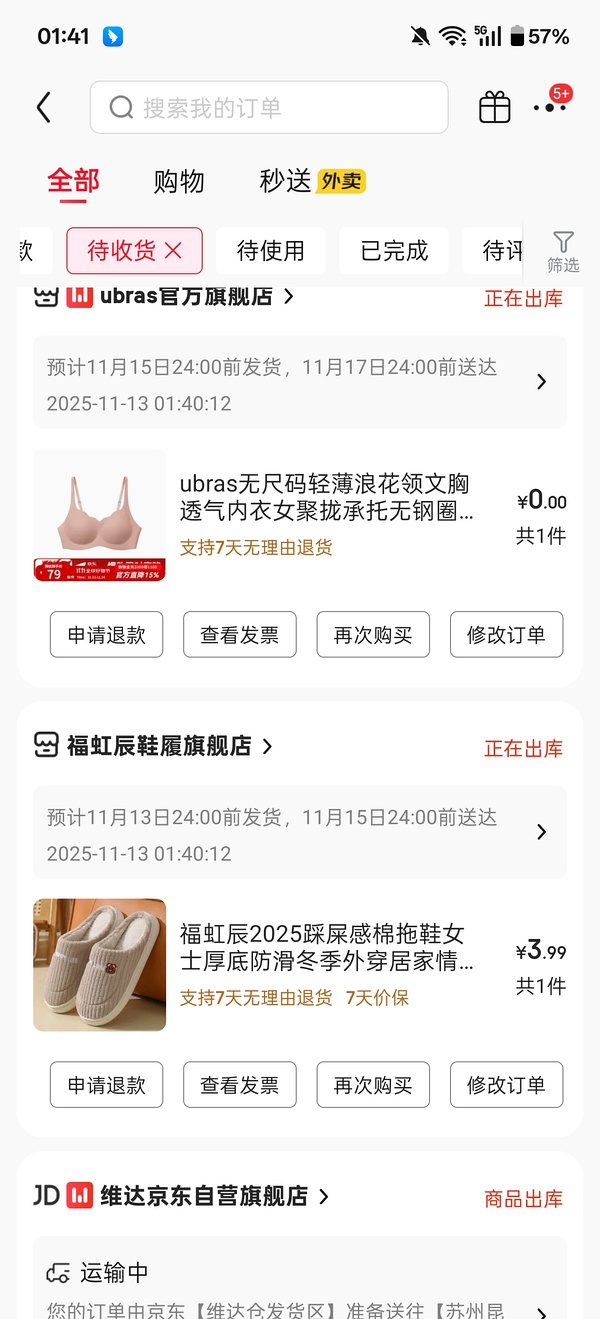 🚗走     100-50领券 - 线报酷