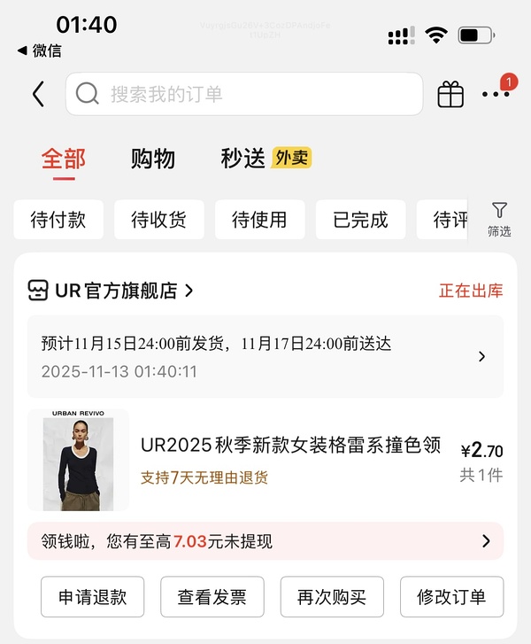 无需plus10r买UR - 线报酷