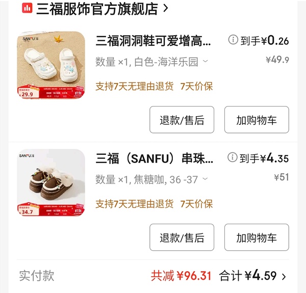 🚗走     100-50领券 - 线报酷