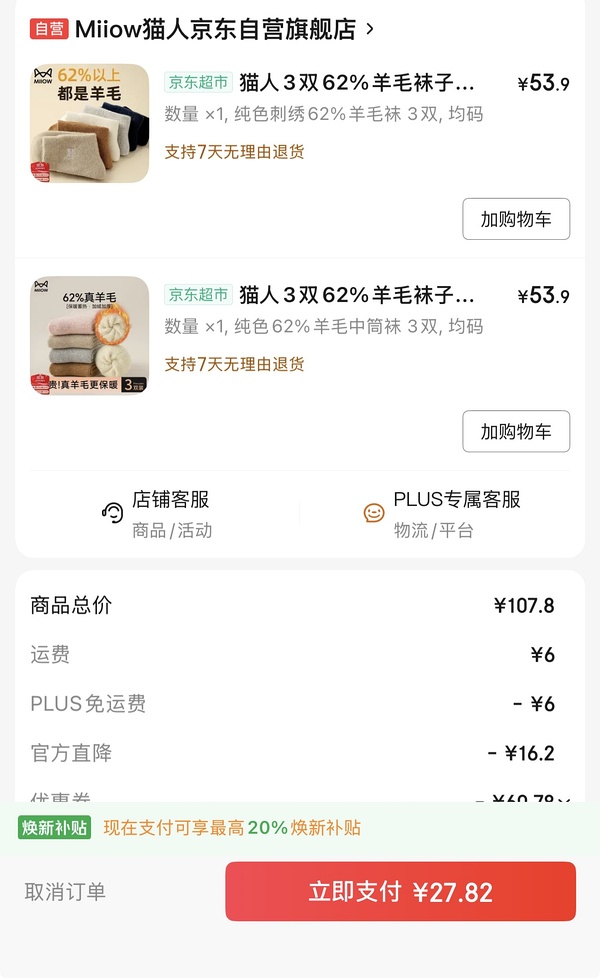 100-50买什么思路 - 线报酷