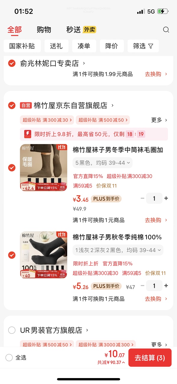 【车走】jd 100-50（楼内有作业） - 线报酷