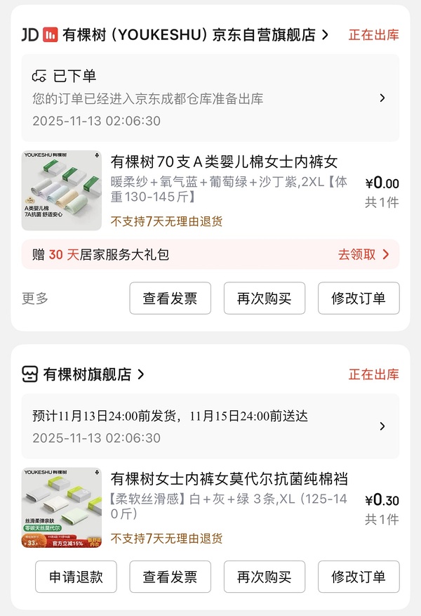 【车走】jd 100-50（楼内有作业） - 线报酷