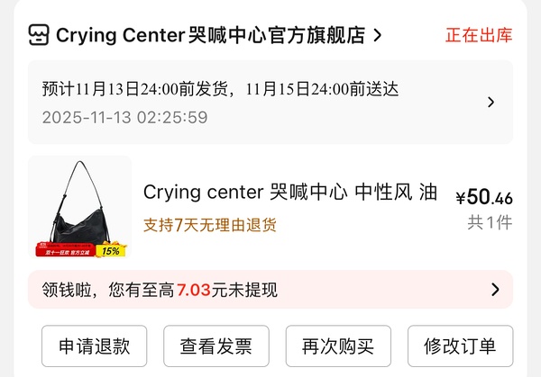 【车走】jd 100-50（楼内有作业） - 线报酷