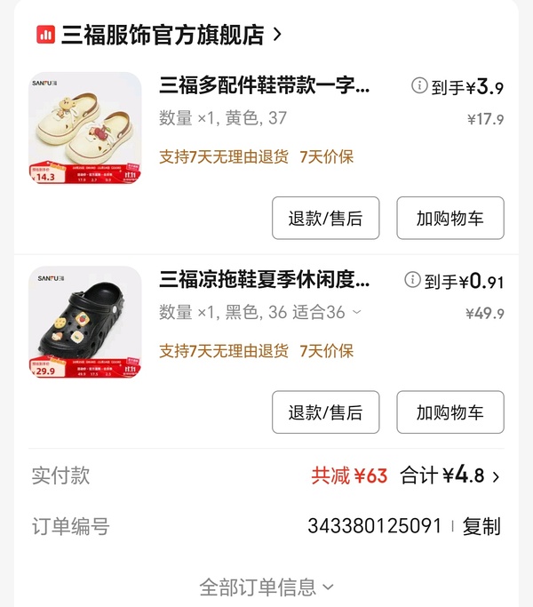 100-50买什么思路 - 线报酷