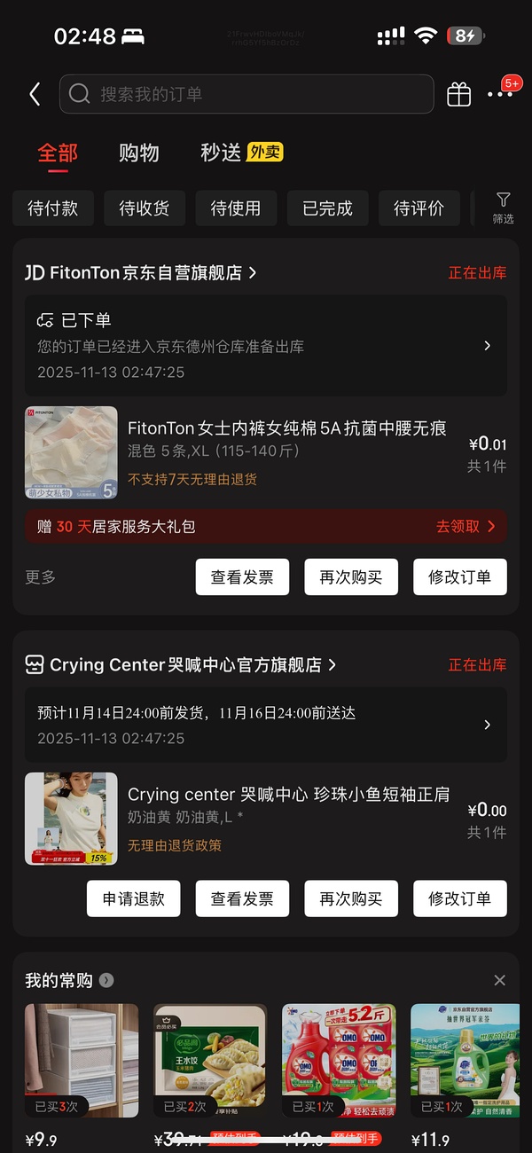 【车走】jd 100-50（楼内有作业） - 线报酷
