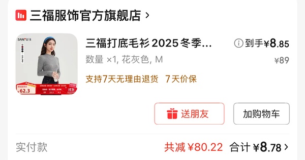 【车走】jd 100-50（楼内有作业） - 线报酷