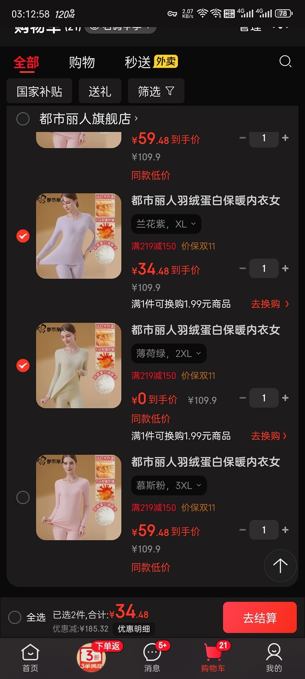 【车走】jd 100-50（楼内有作业） - 线报酷