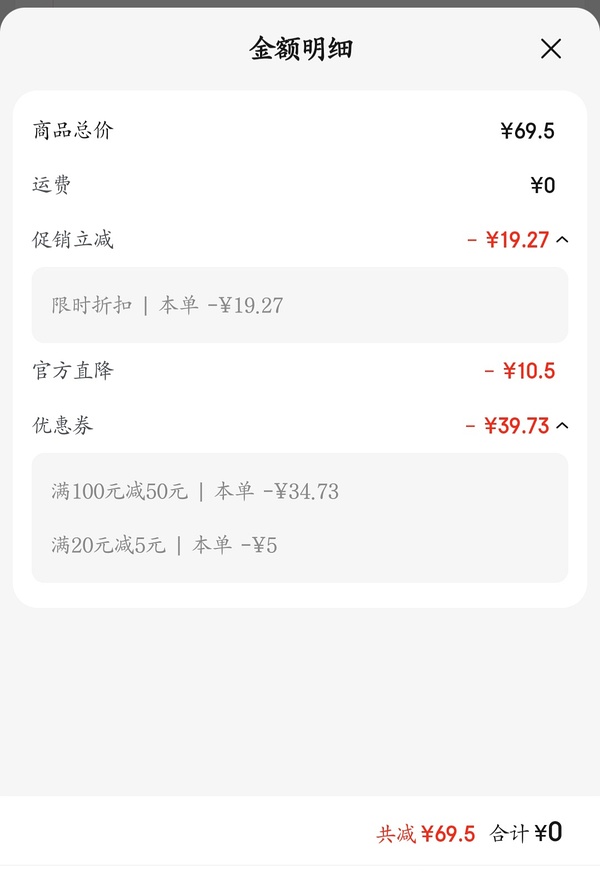 0入ubras3条内裤＋2双袜子 - 线报酷