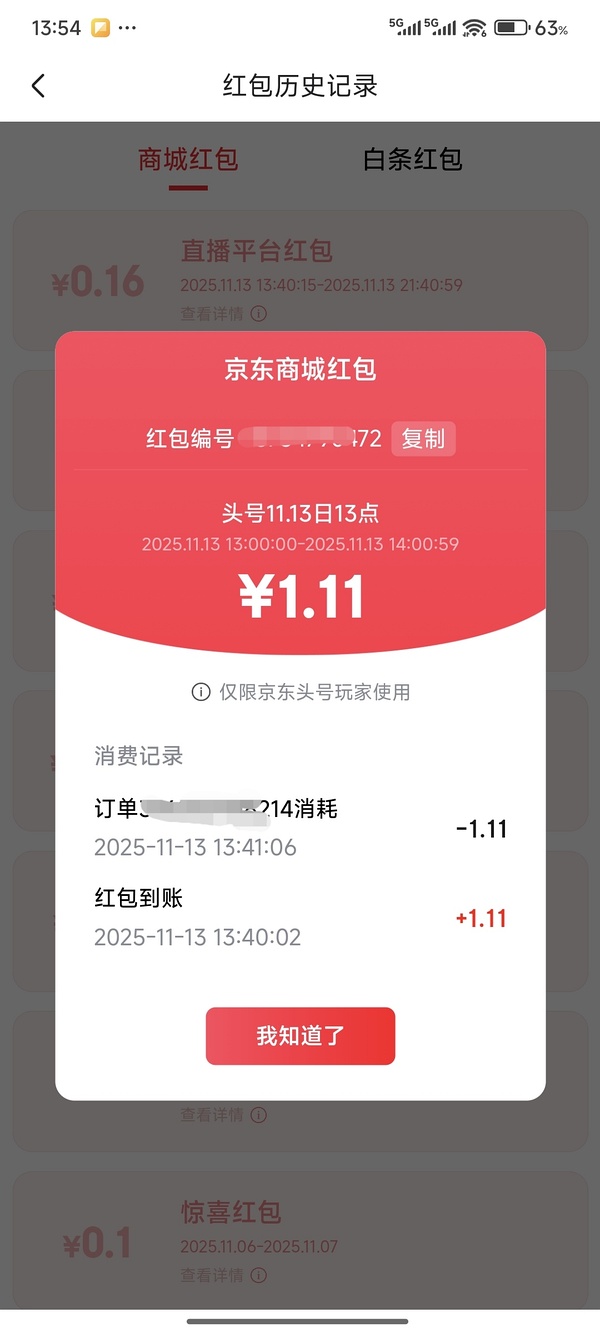 好喝味全青柠3r左右 - 线报酷