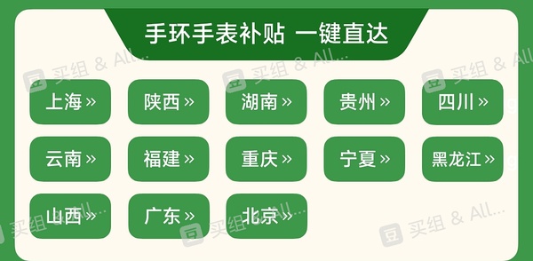 小米手环10 nfc版 244 小米手环9pro 261 - 线报酷