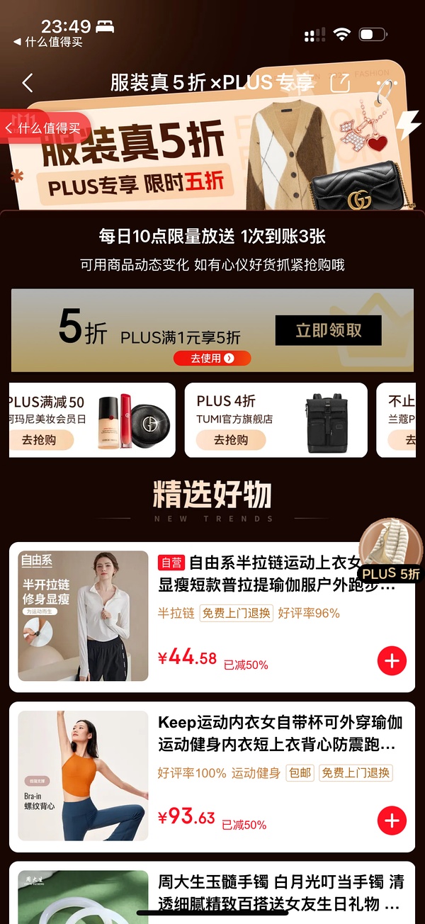 keep瑜伽服瑜伽裤低至41元 - 线报酷