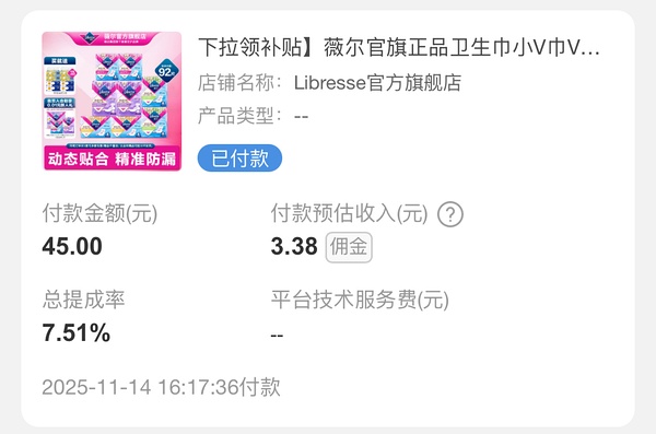 18r得薇尔姨妈巾日夜组合92片+得宝抽纸8包 - 线报酷