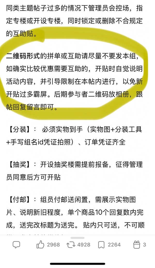 盒马黄金会员临期，以88vip身份续卡68一年。截止11.30 - 线报酷