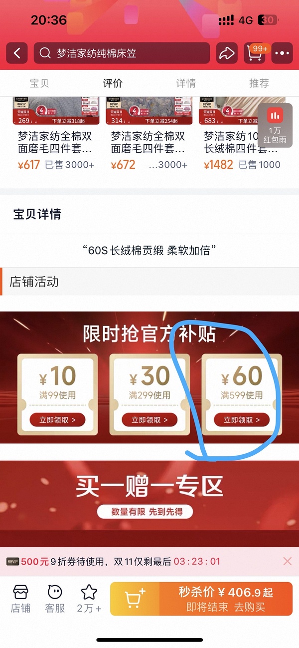 车走梦洁60s绣花长绒棉四件套120左右 - 线报酷