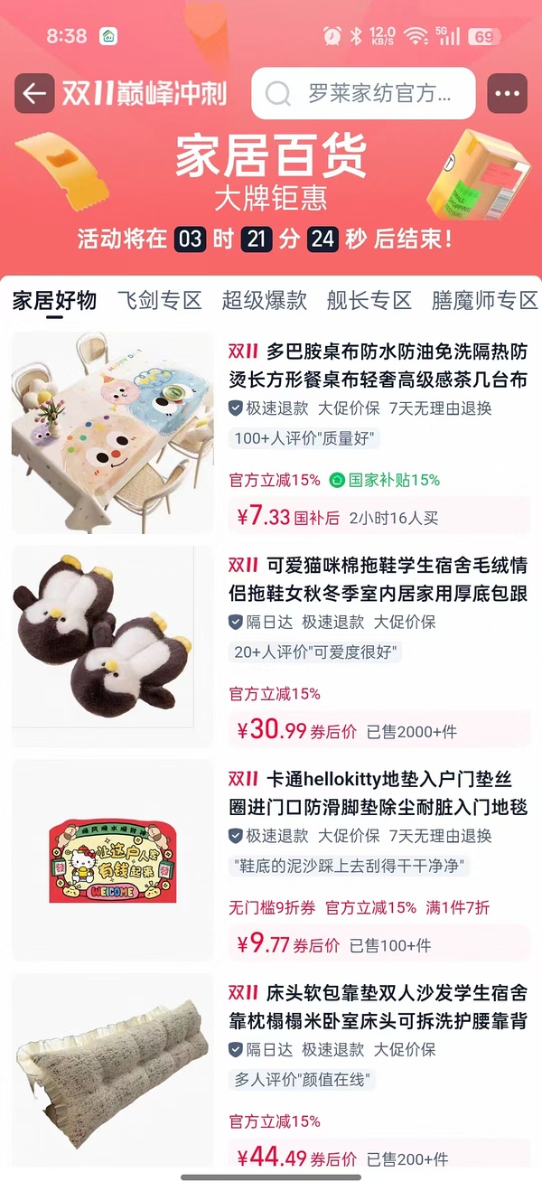 车走梦洁60s绣花长绒棉四件套120左右 - 线报酷