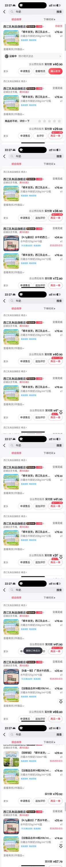 刷券广西无敌巨好喝的水牛奶（太远的姐妹别买容易坏） - 线报酷